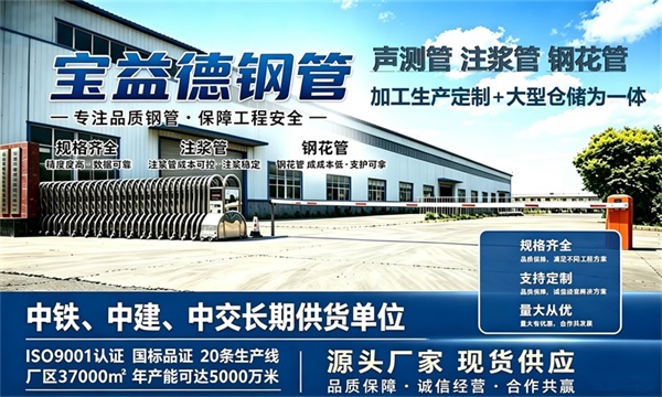 宝益德钢管仓储生产基地，新余本地现货仓库，厂区占地37000㎡